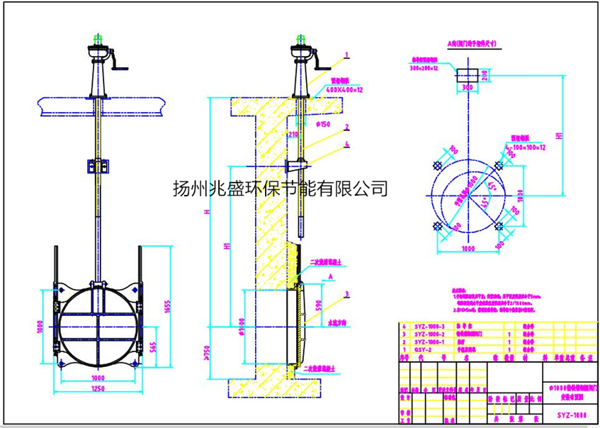 DN1000鑄鐵方閘門(mén)安裝縮略圖1